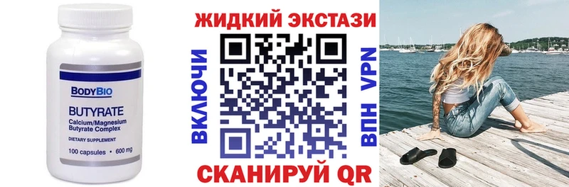 БУТИРАТ 1.4BDO Тимашёвск