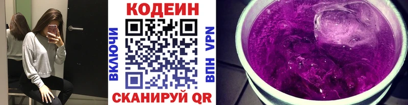 купить  сайты  Тимашёвск  ОМГ ОМГ ТОР  Кодеиновый сироп Lean напиток Lean (лин) 