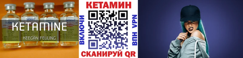 КЕТАМИН VHQ  наркотики  мега ТОР  Тимашёвск 