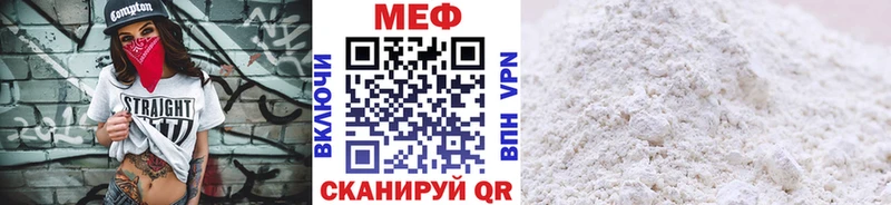 МЯУ-МЯУ кристаллы  Тимашёвск 