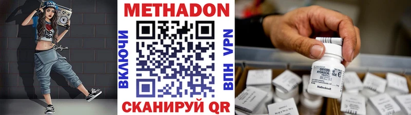 Метадон кристалл  купить наркотики сайты  Тимашёвск 